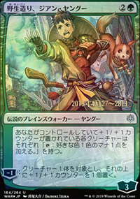 Jiang Yanggu, faonneur de la fort - Prerelease Promos