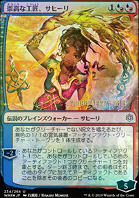 Saheeli, sublime artificire - Prerelease Promos