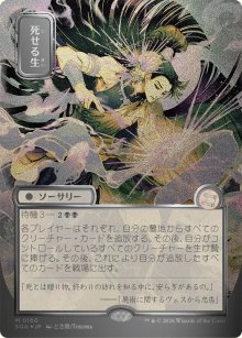 Living End - Secrets of Strixhaven Mystical Archive
