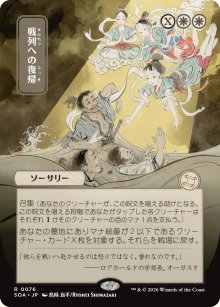 Retour dans les rangs - Secrets of Strixhaven Mystical Archive