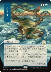 H�b�tude - Secrets of Strixhaven Mystical Archive