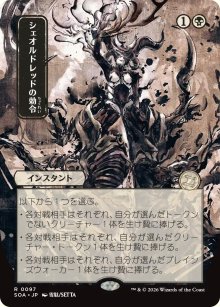 �dit de Sheoldred - Secrets of Strixhaven Mystical Archive