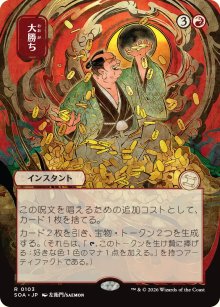 Le pactole - Secrets of Strixhaven Mystical Archive