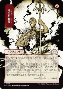 �clair explosif - Secrets of Strixhaven Mystical Archive