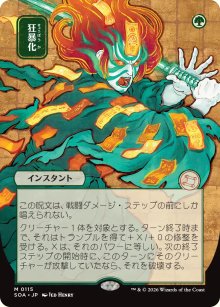 Fou furieux - Secrets of Strixhaven Mystical Archive