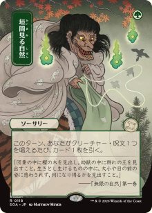 Aper�u de la nature - Secrets of Strixhaven Mystical Archive