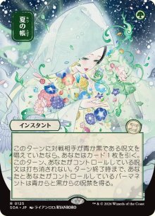 Voile de l'�t� - Secrets of Strixhaven Mystical Archive