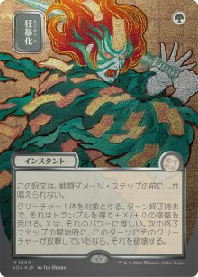 Fou furieux - Secrets of Strixhaven Mystical Archive