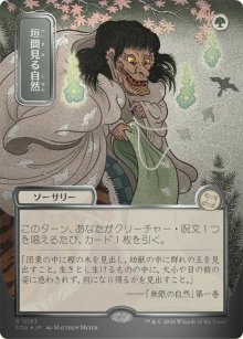 Aper�u de la nature - Secrets of Strixhaven Mystical Archive